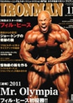 アイアンマン11月号