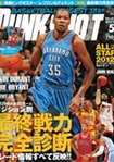 月刊ボディビルディング4月号