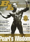月刊ボディビルディング4月号