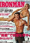 アイアンマン7月号