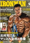 アイアンマン9月号