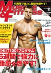 マッスルアンドフィットネス