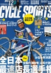 サイクルスポーツ