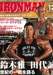 サイクルスポーツ