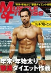 月刊ボディビルディング