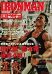 月刊ボディビルディング