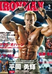 マッスルアンドフィットネス