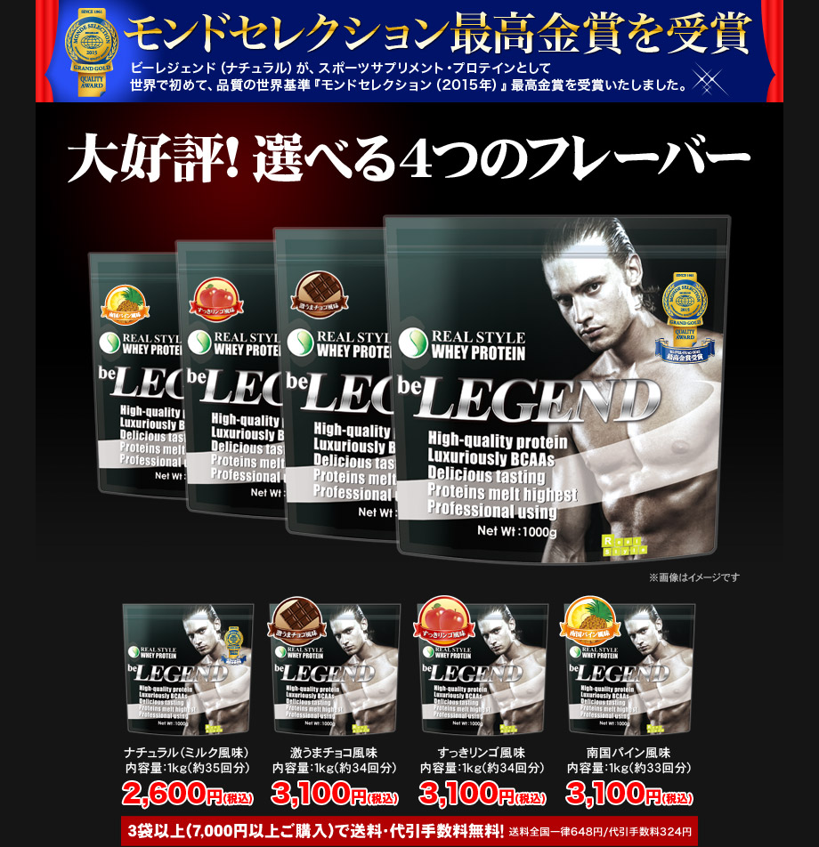 be LEGEND -ビーレジェンド-