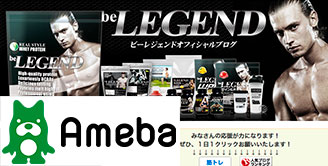 ビーレジェンドソイプロテイン