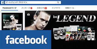 ビーレジェンドフェイスブック