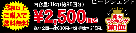 500g:3,480円