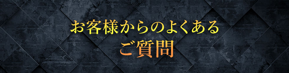 お客様からビーレジェンドスーパーアミノフロウジョンによくあるご質問