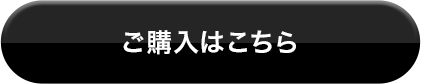 CVボタン_公式