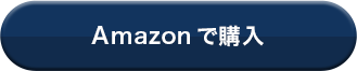 CVボタン_Amazon