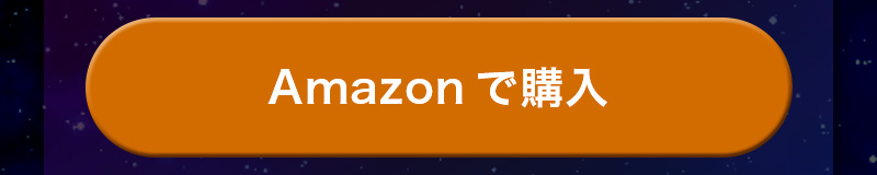 CVボタン_Amazon