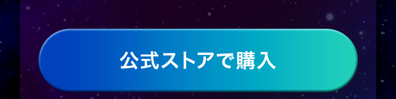 CVボタン_公式