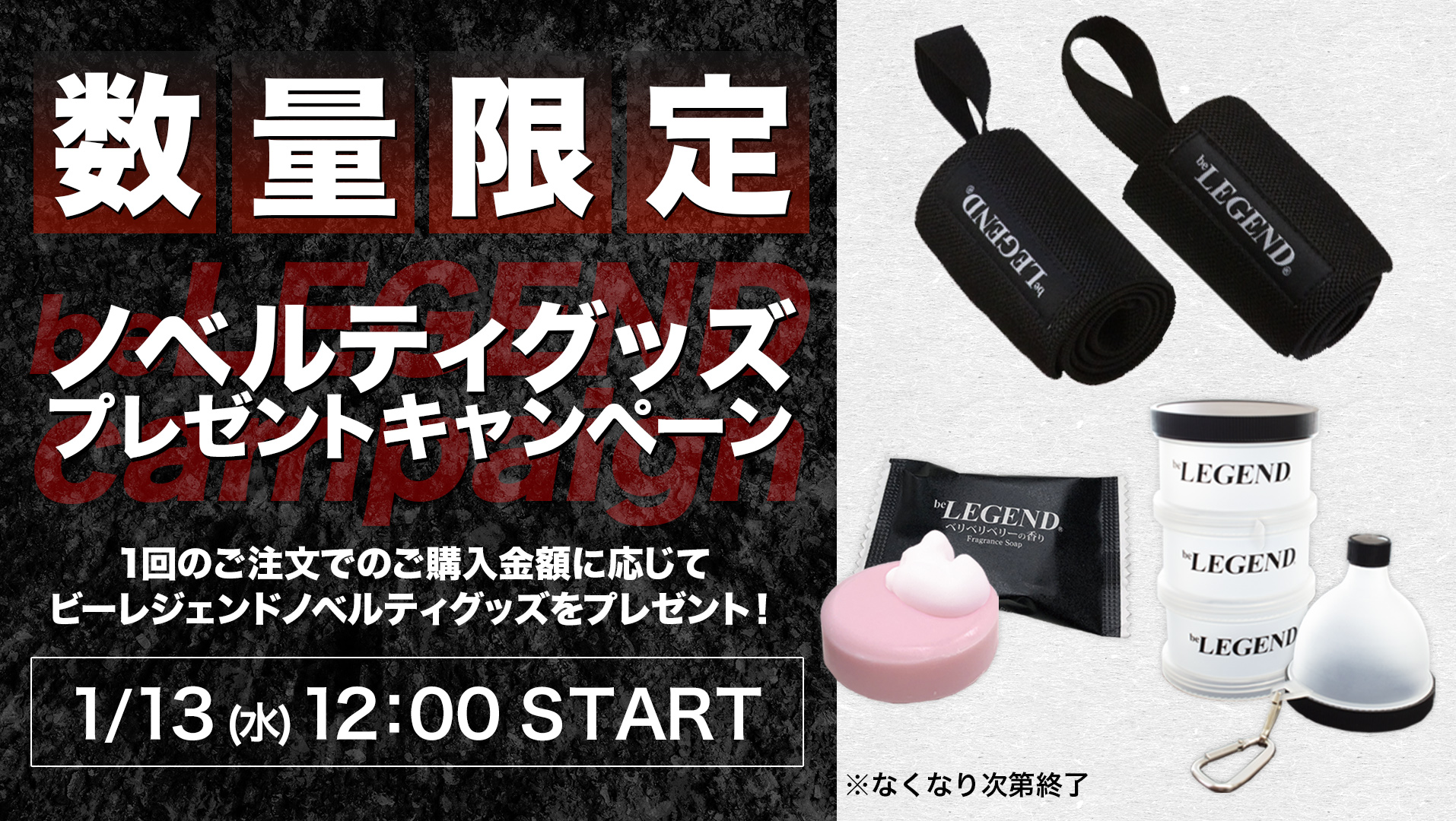 ノベルティプレゼント