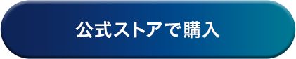 CVボタン_公式