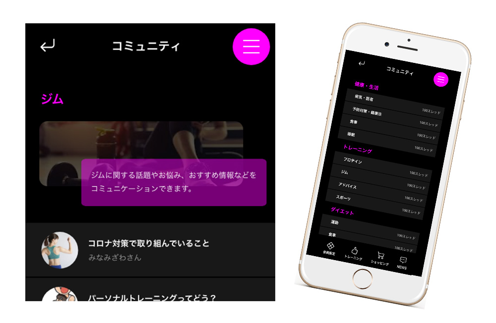 メンバー限定コミュニティ機能（アプリ）