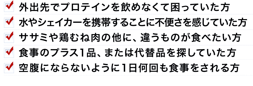 おすすめの理由