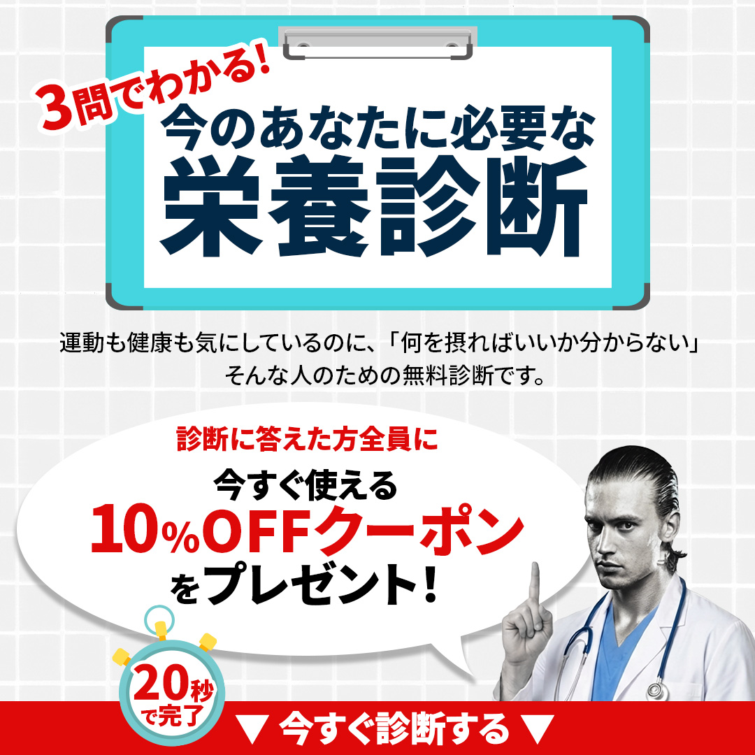診断ページ ファーストビュー