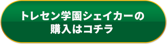 ボタンの説明