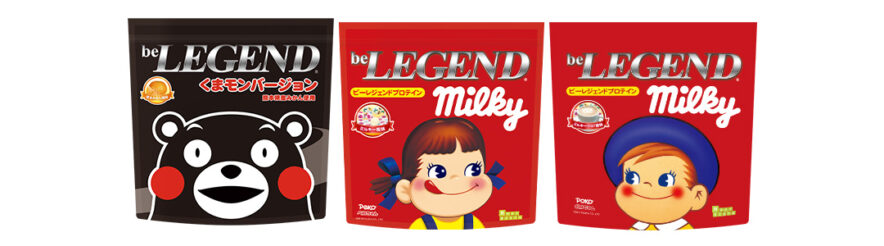 公式 ビーレジェンド プロテイン ホエイプロテイン Wpc 商品詳細 公式 Belegend ビーレジェンドプロテイン