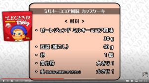 簡単】ミルキーココア風味で作る「プロテインプリン」の作り方 