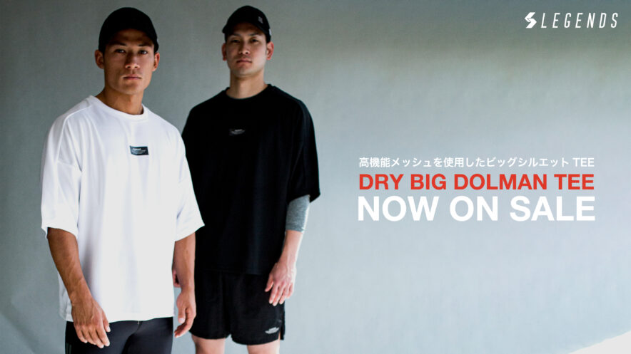 トレーニングウェアブランドlegends レジェンズ よりビッグシルエットtee発売 公式 Belegend ビーレジェンドプロテイン トレーニングウェアブランドlegends レジェンズ よりビッグシルエットtee発売 公式 Belegend ビーレジェンドプロテイン