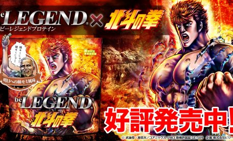 プロテインで怪我が早く回復する 公式 Belegend ビーレジェンドプロテイン