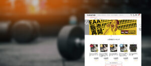 ビーレジェンド公式ONLINE SHOP